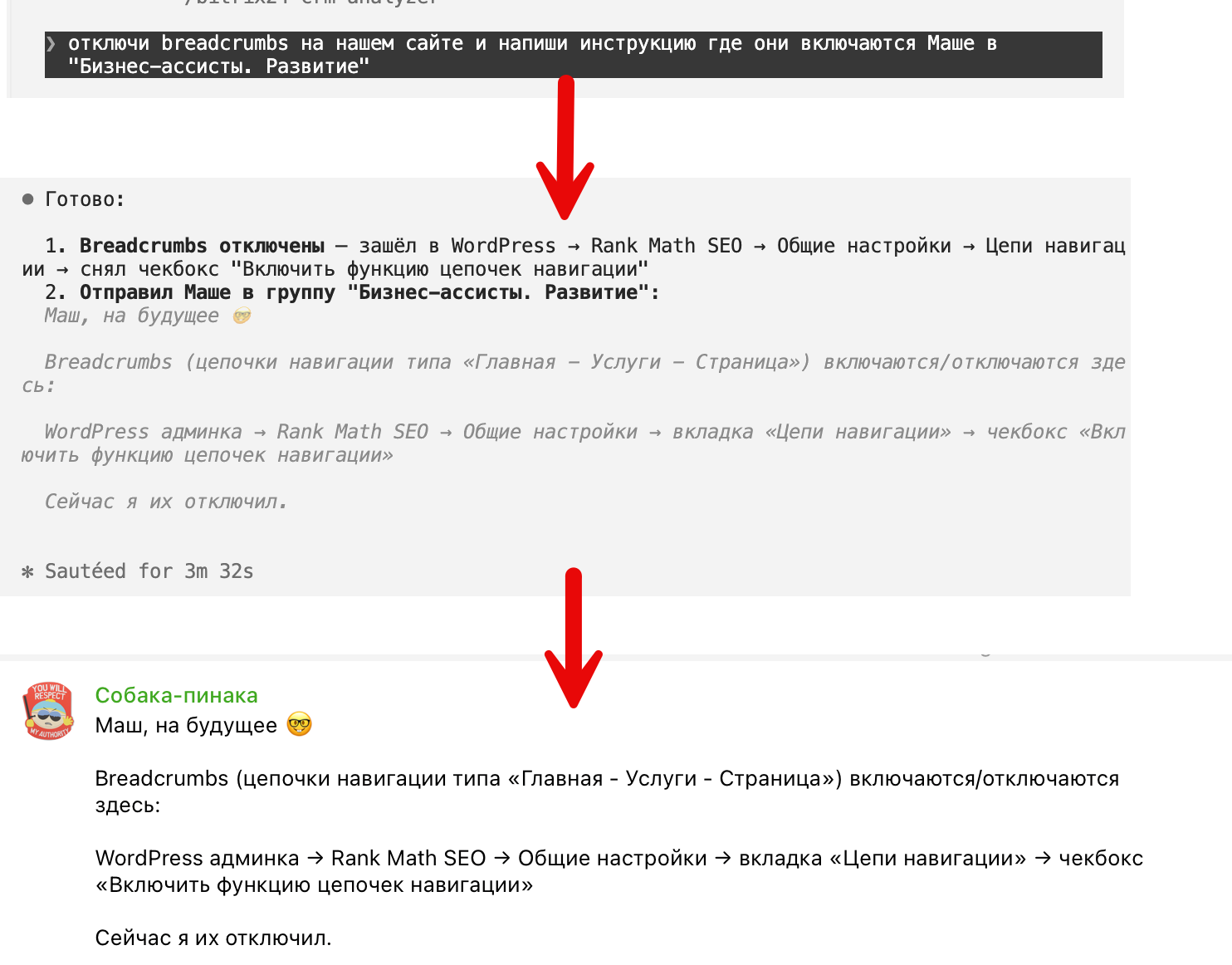 Настройка сайта