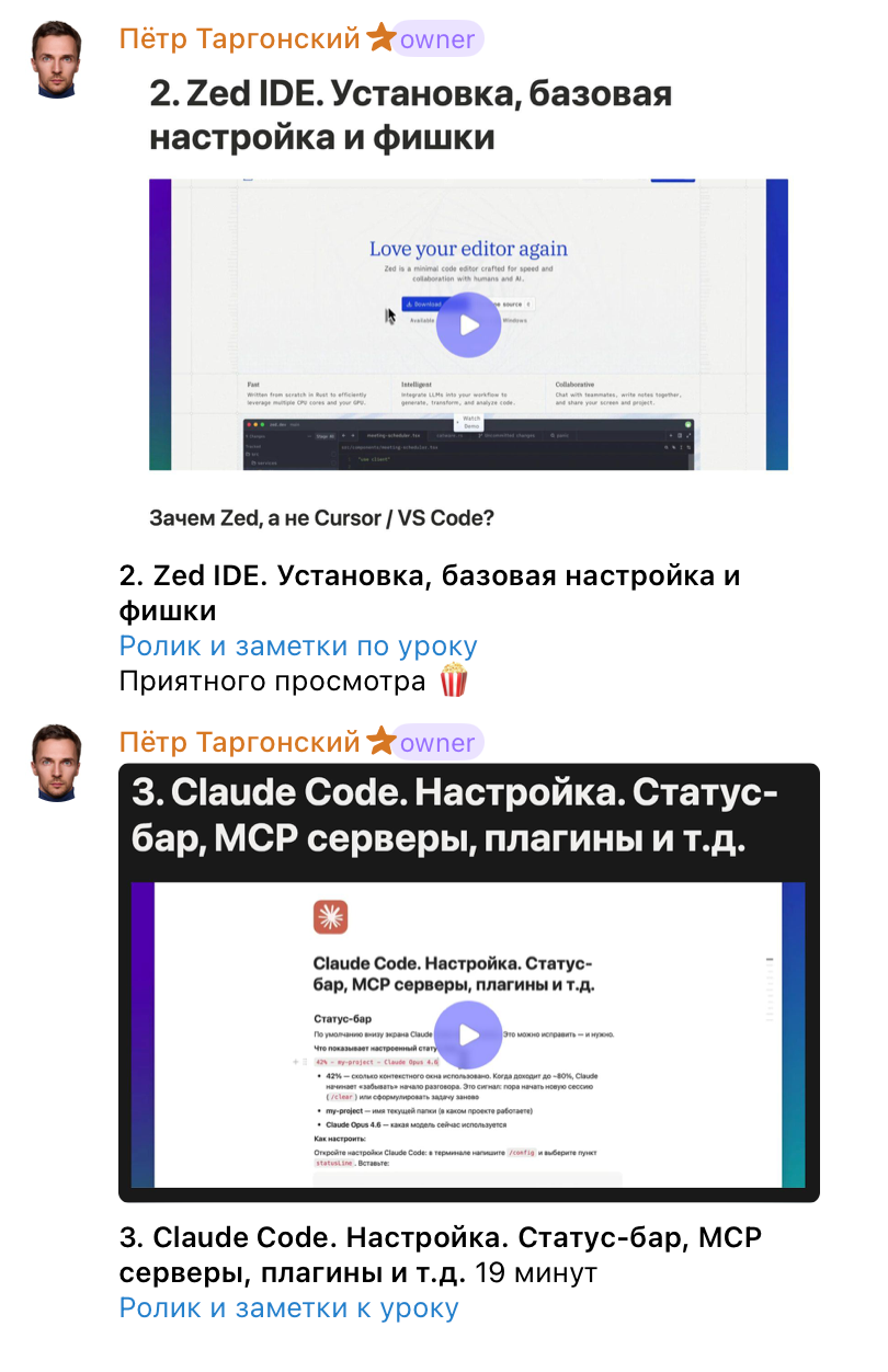 Telegram-чат: топики и контент курса